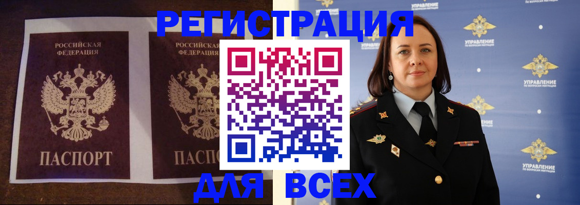 прописка поиск в Реже