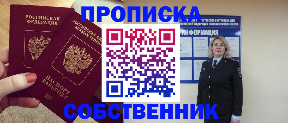 временная регистрация для школы в Реже