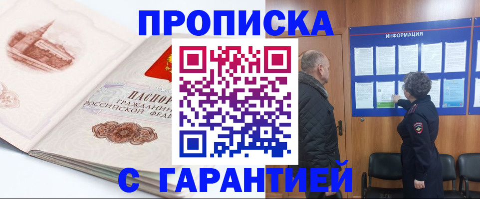 временная регистрация собственник в Реже